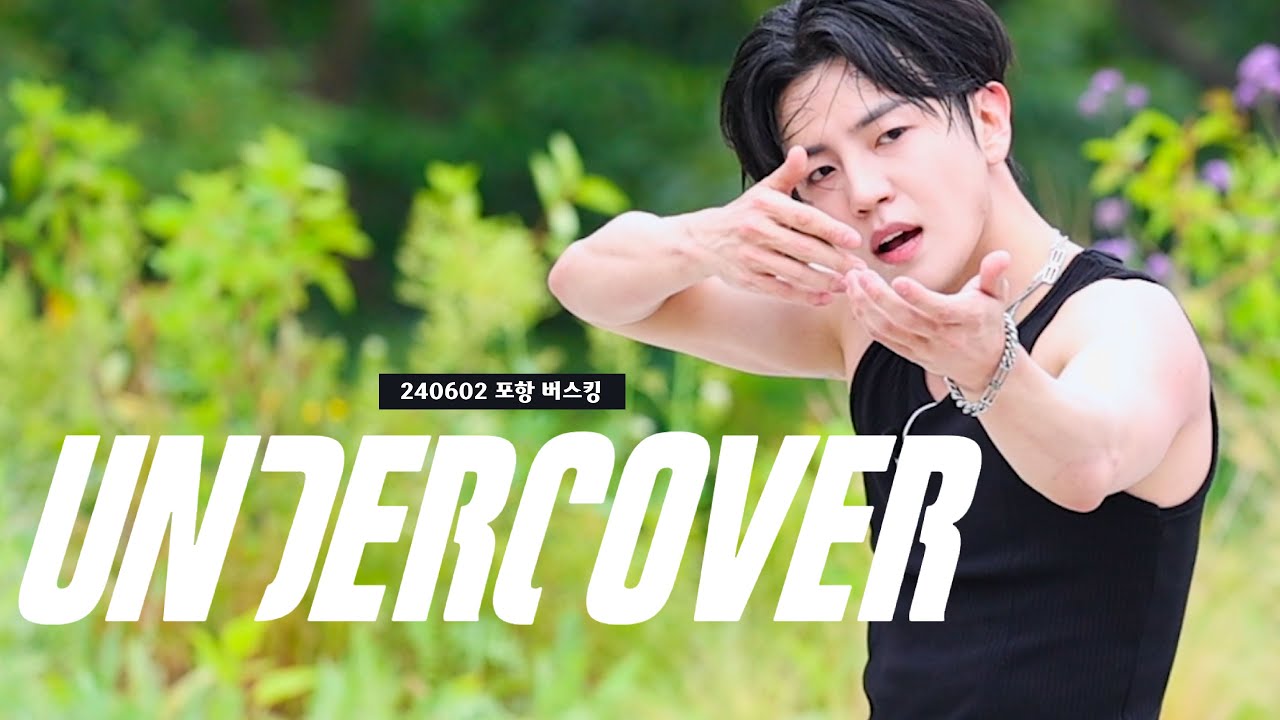 240602 포항 버스킹 - Under Cover (이동훈 HD CAM)