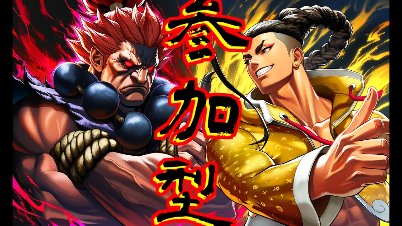 #85【スト6】【参加型】カスタム歓迎！【SF6】年越しにNIKKEガチャを引く年越し配信