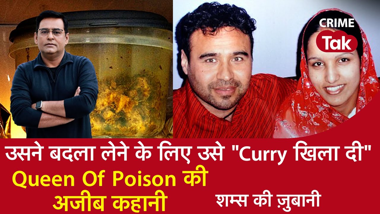 EP 1156: उसने बदला लेने के लिए उसे 