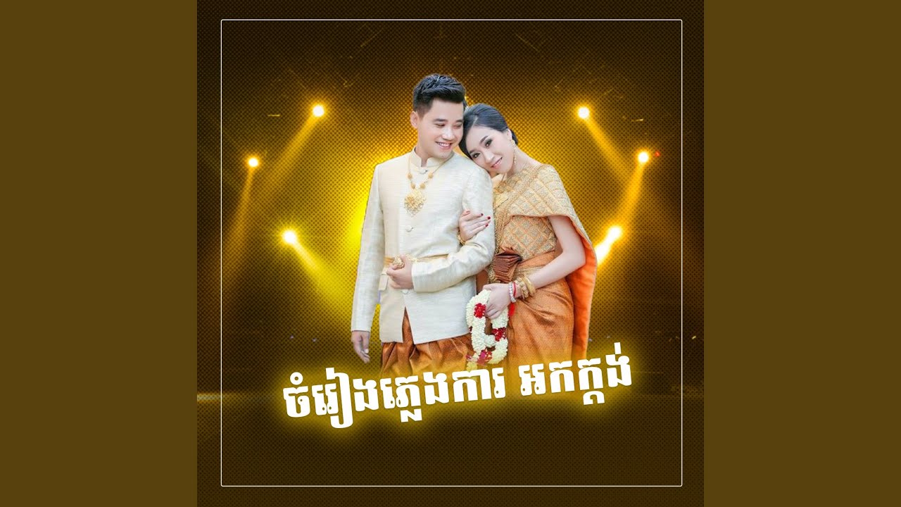 ផ្កាយព្រឹកតែមួយ