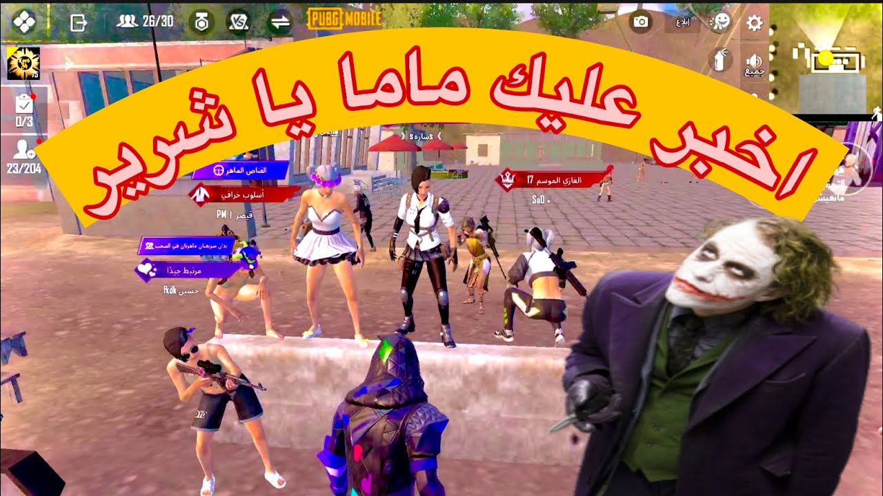 بنت من لخوف راحة تخبر علي امها 😱🤡