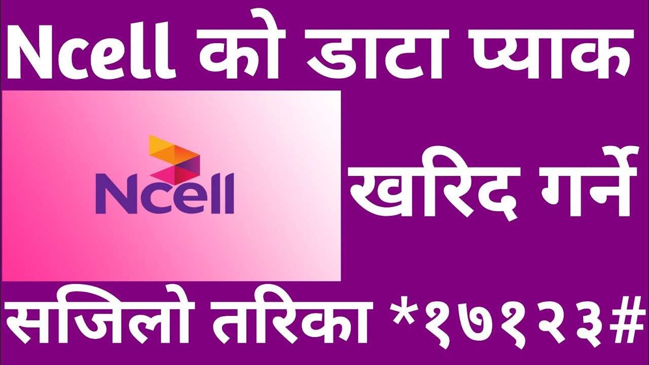 How To Active Data Pack Ncell Number/ Ncell नम्बरमा डाटा प्याक कसरी खरिद गर्ने