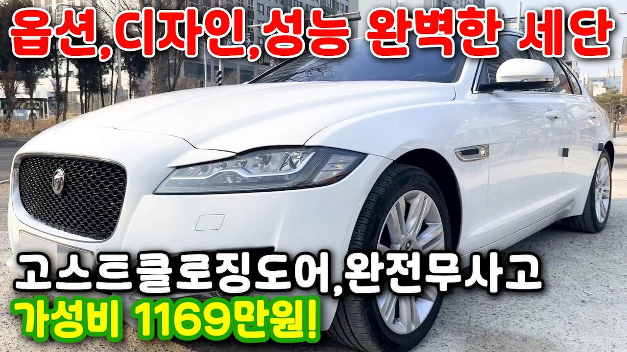 126# 옵션,디자인,성능 완벽한 세단 고스트클로징도어,완전무사고 가성비 1169만원!