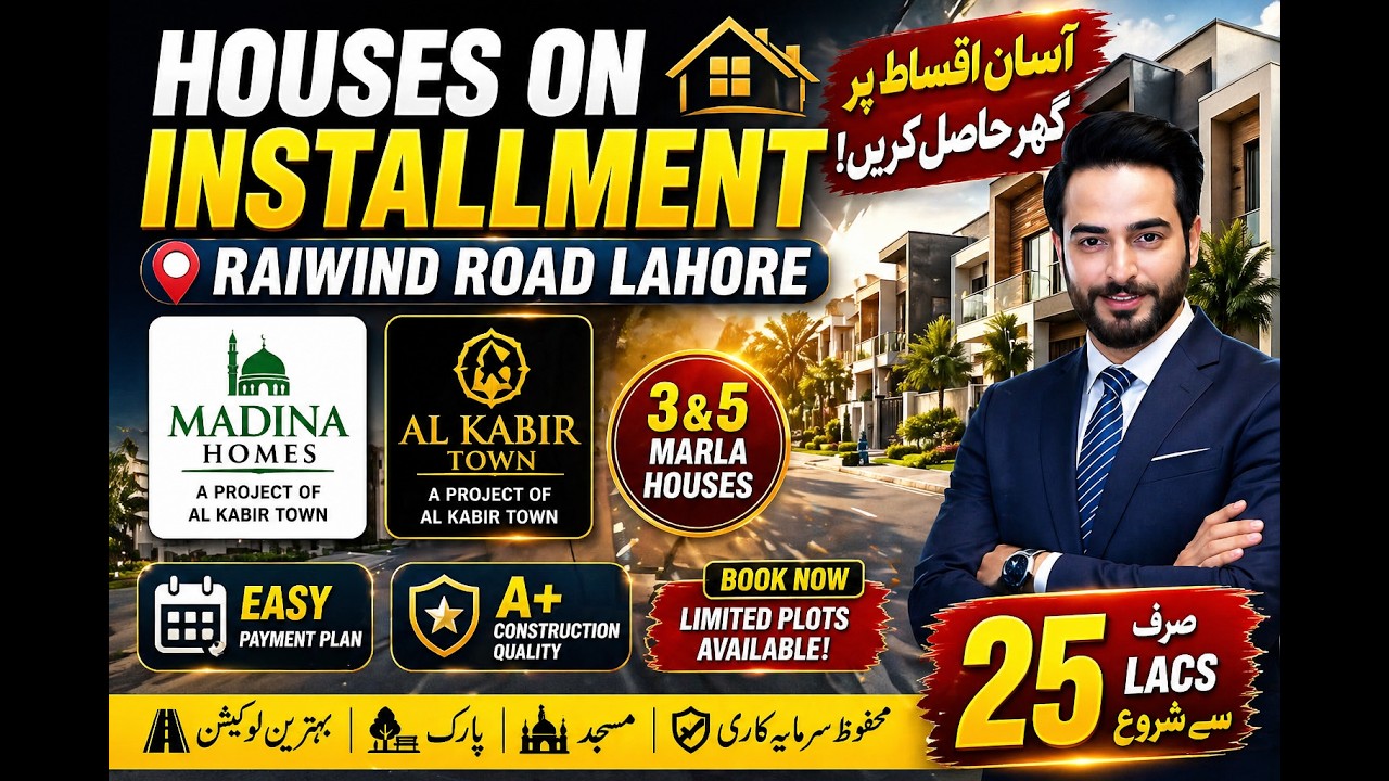 3 Marla Houses On Installment | Madina Homes Maryam Town Payment Plan 2026 | Raiwind Road Lahore