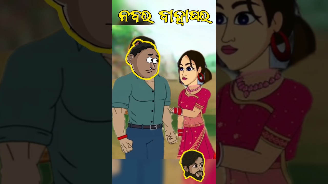 Natia Comedy || Odia song Punei jahna 