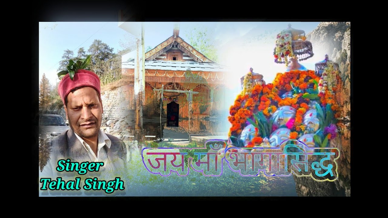 Jai Maa Bhaga Sidh Himachali Bhajan Song 🎵 Tehal Singh