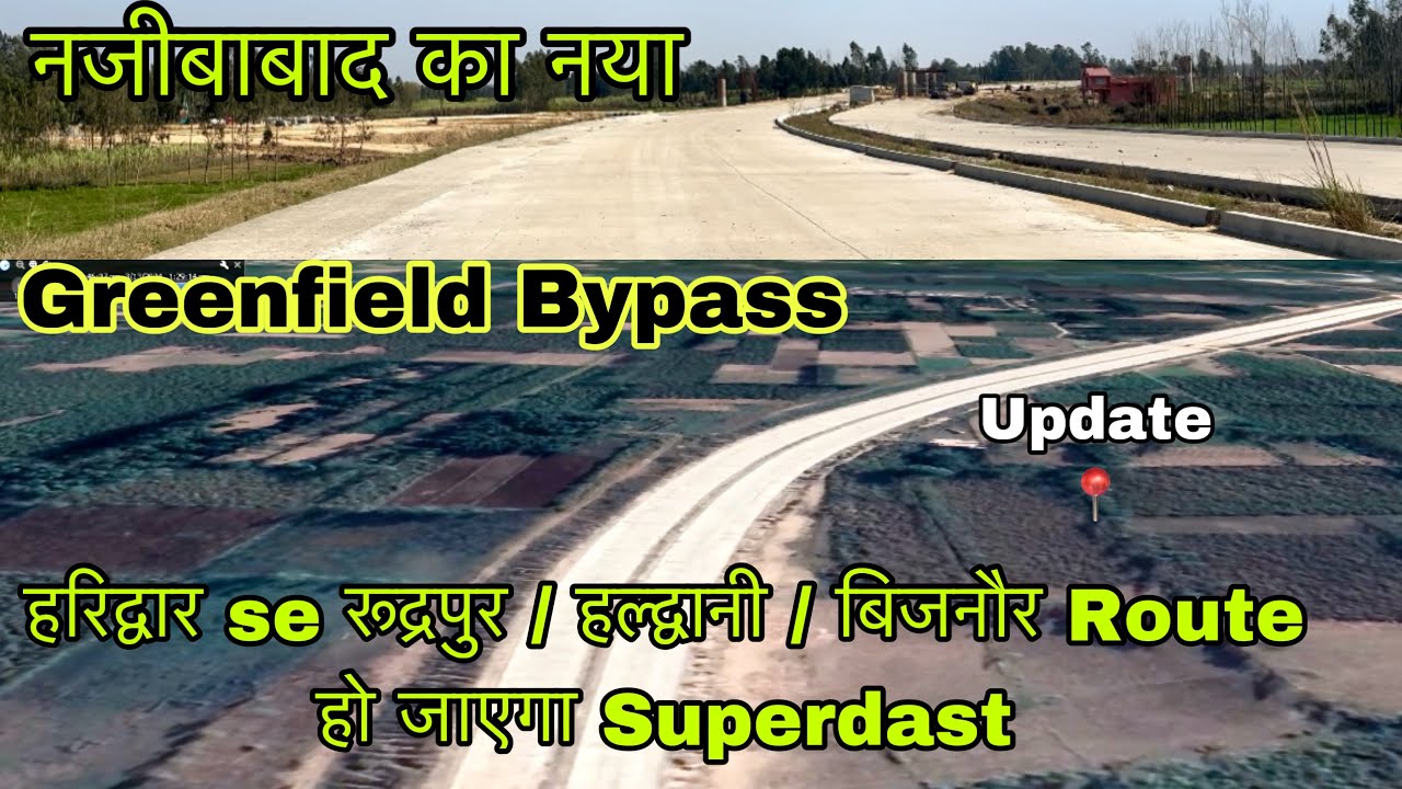 नजीबाबाद का नया Greenfield Bypass Update ।हरिद्वार- रूद्रपुर/हल्द्वानी/काशीपुर/बिजनौर/बरेली Highway
