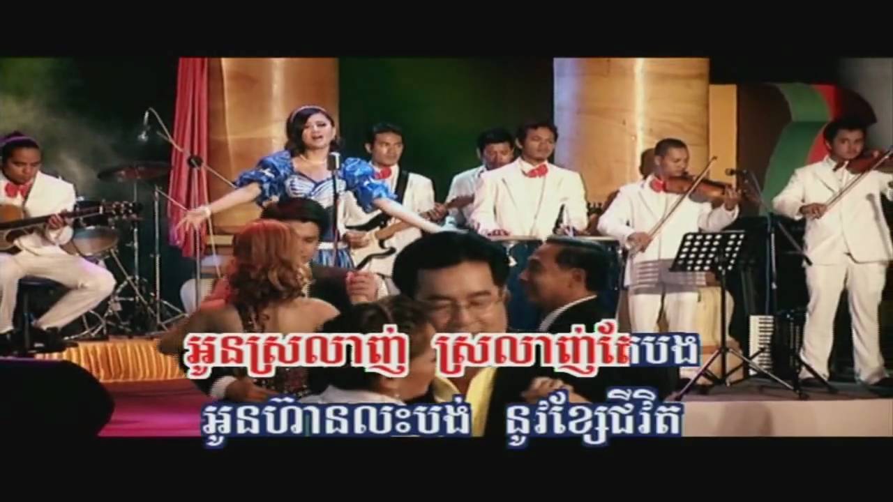 Srolanh Bong Dol Chaung | Kanha (RHM 108)