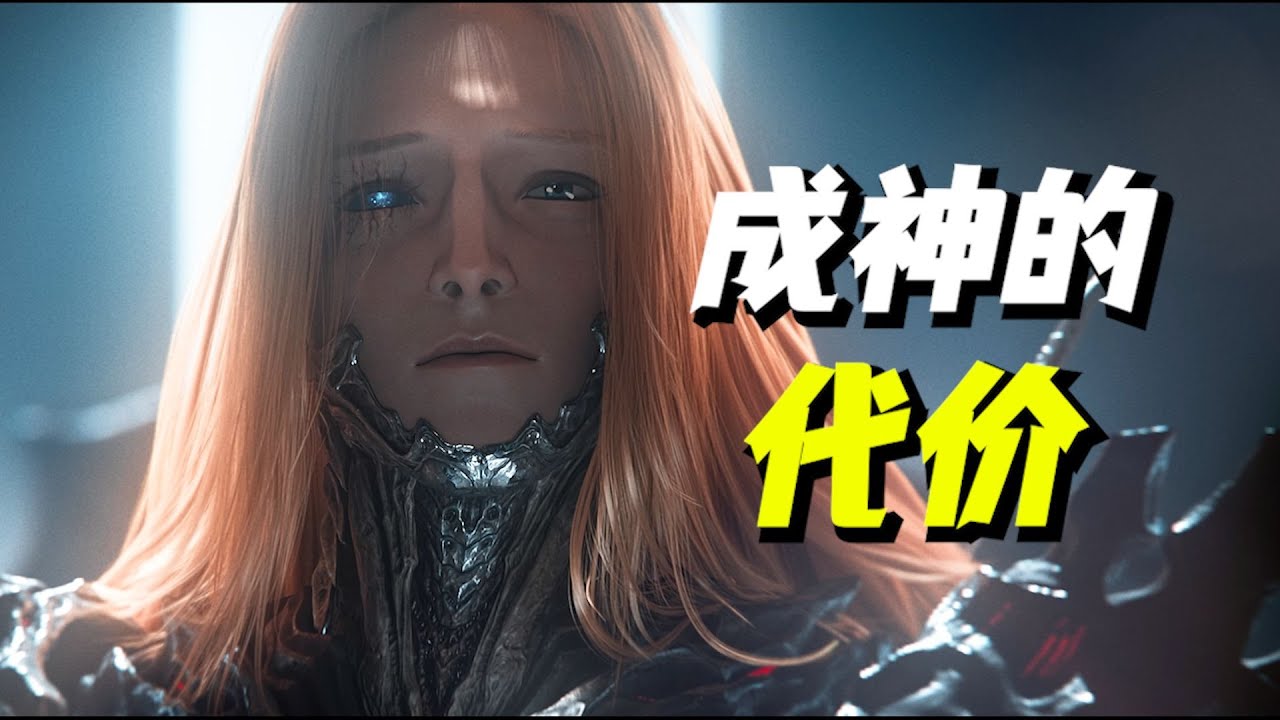 查爾斯成神的代價是什麼？