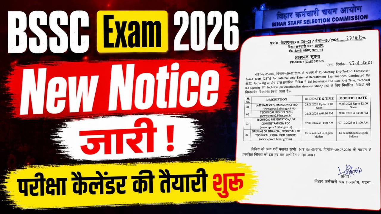 BSSC New Notice 2026 | BSSC New Update Today | BSSC Exam Date 2026 Latest News | Bihar Testbook