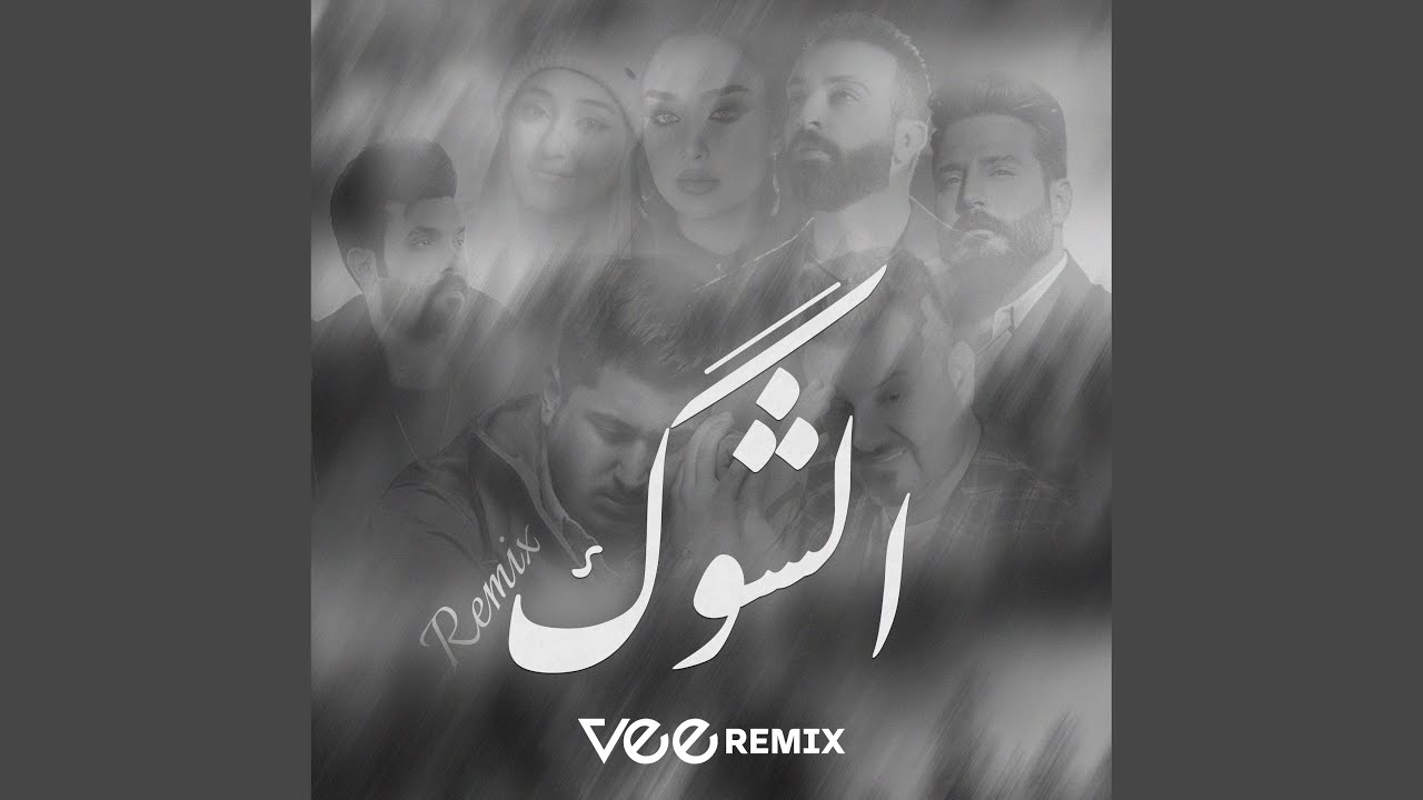 Al Shok (Remix)