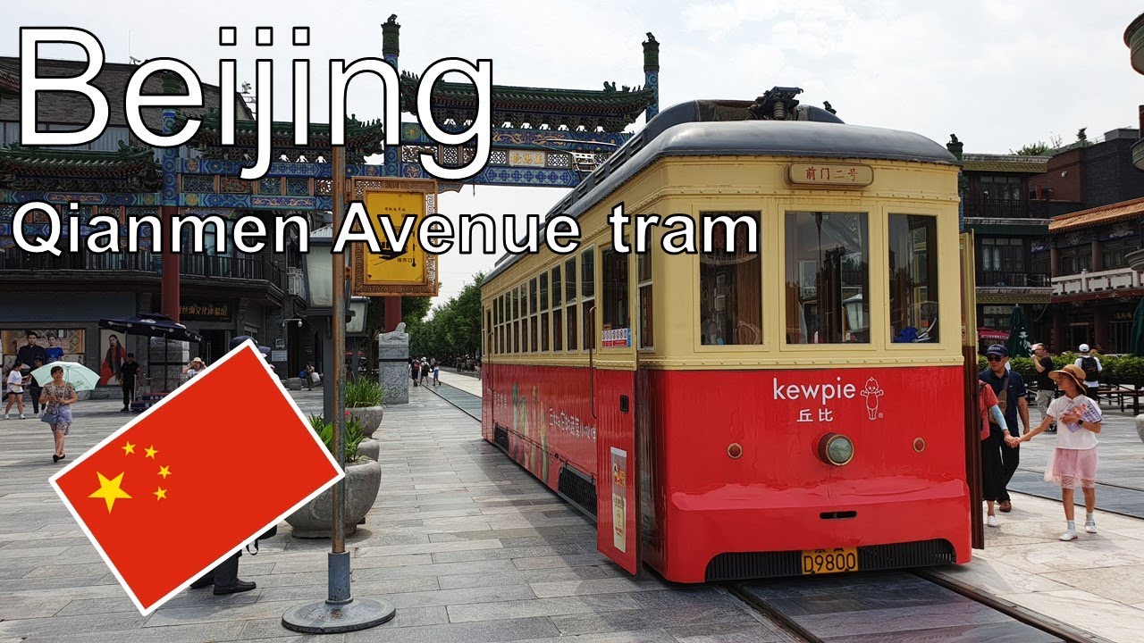 Beijing - Qianmen Avenue tram