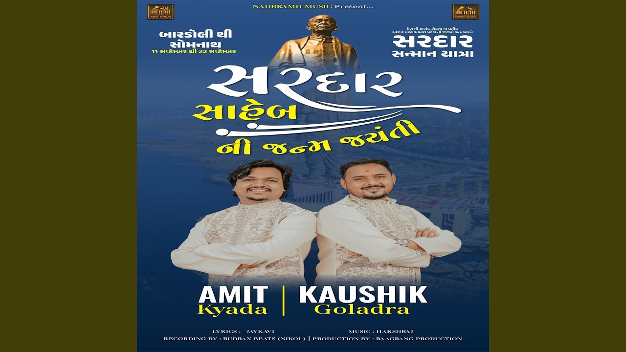 Sardar Saheb Ni Janm Jayanti