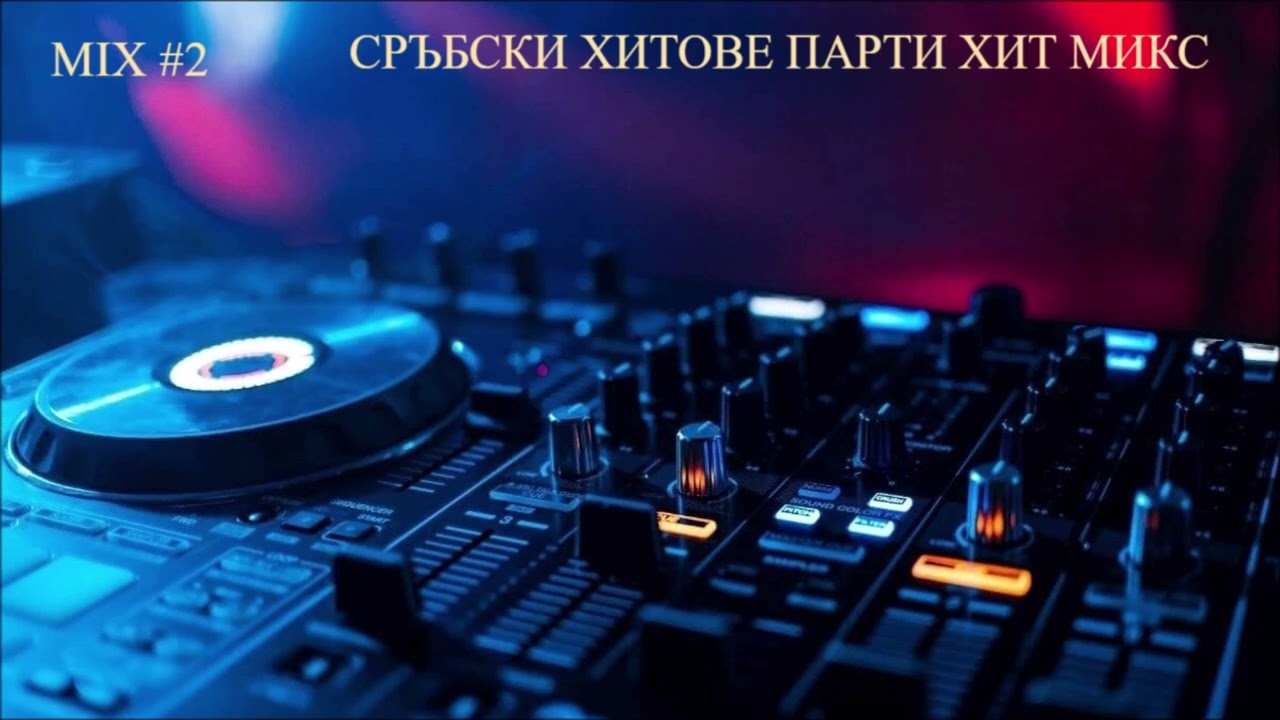 СРЪБСКИ ХИТОВЕ ПАРТИ ХИТ МИКС #2