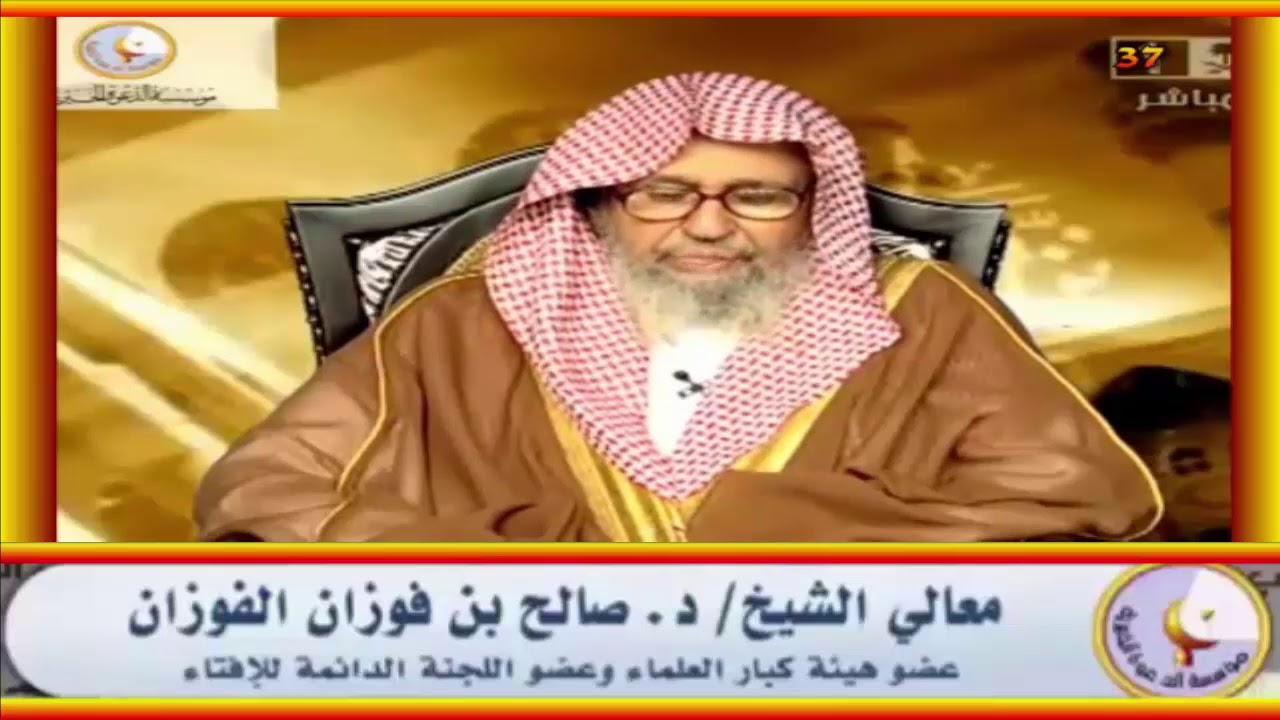 تفسير قوله تعالى سنريهم اياتنا في الافاق وفي انفسهم - العلامة صالح الفوزان حفظه الله