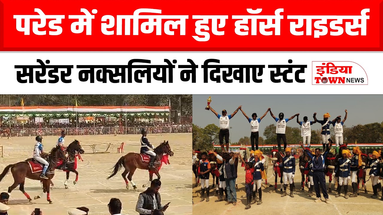 Kanker: गणतंत्र दिवस समारोह परेड में पहली बार 6 नक्सली शामिल, सांसद भोजराज नाग ने फहराया तिरंगा