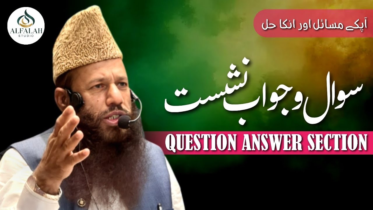 Question Answer Section || Mufti Yousuf kashmiri || ALFALAH STUDIO 