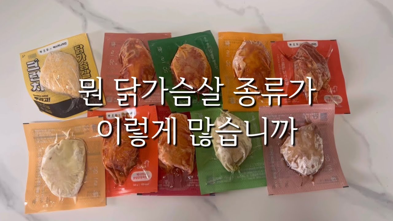 복날 기념 바르닭 소스품은닭 솔직 리뷰 (광고 아님)