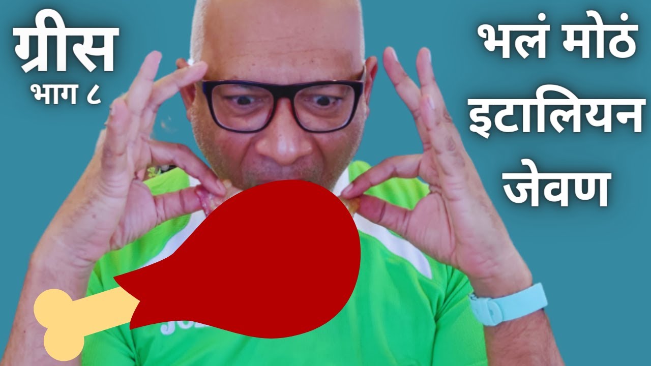 Marathi Vloggers Abroad Not Missing Maharashtrian Food In Foreign Countries.