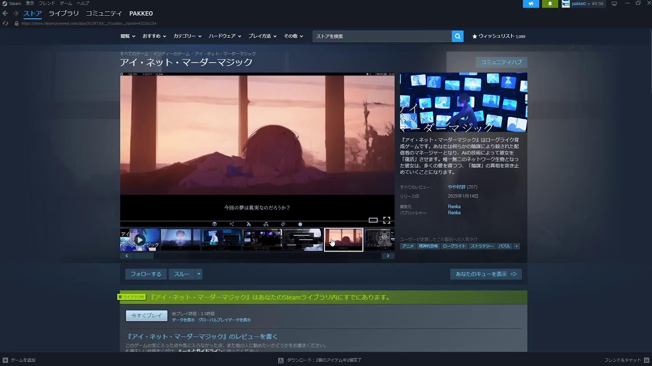パックの夜更かし配信 　ホロダンジョンとか