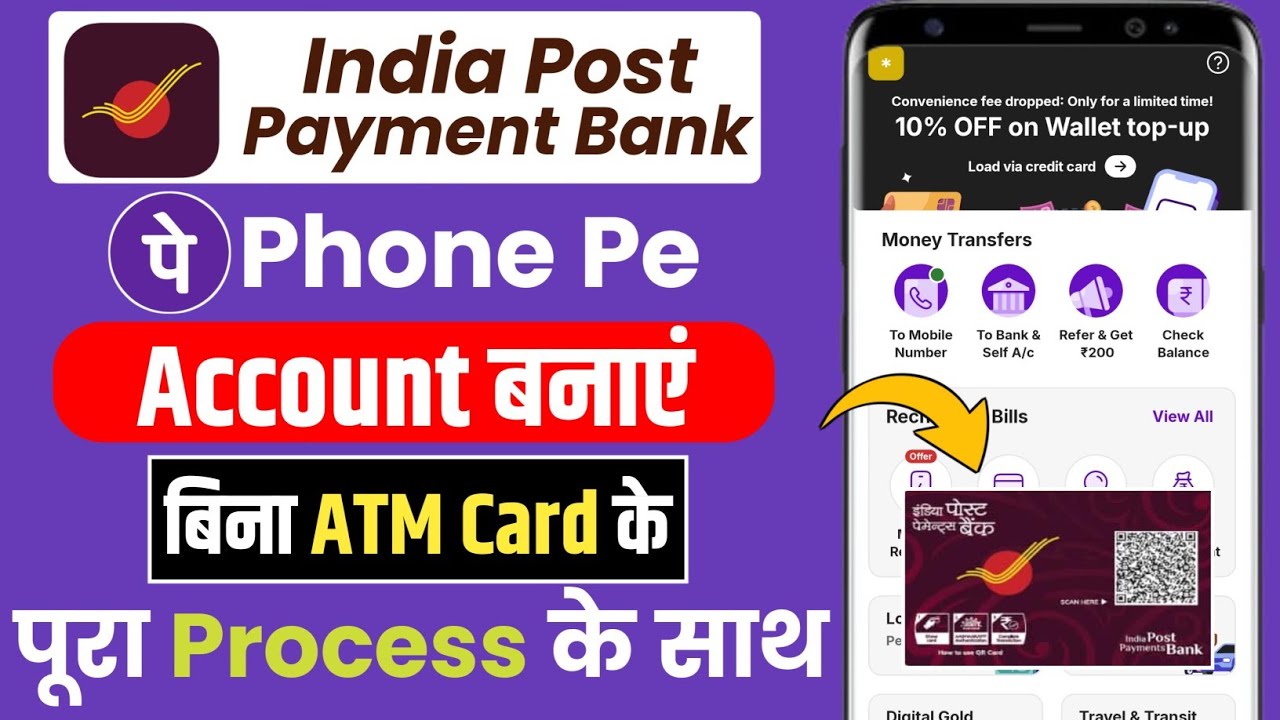 Bina atm card india post payment bank se phonepe kaise banaye ll ippb bank se phonepe kaise chalaye