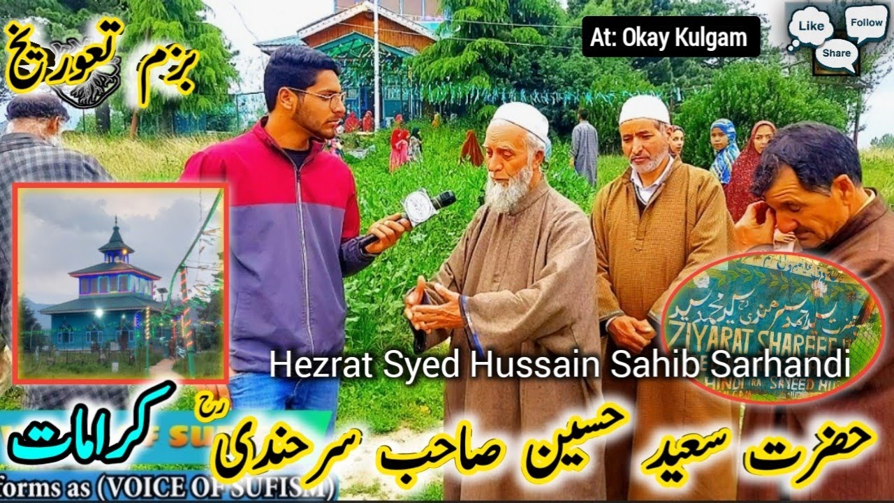 Bazm e Twareakh | Episode 21 | Zyarat Shareef Hezrat Syed Hussain Sahib Sarhandi Ra | At Okay Kulgam