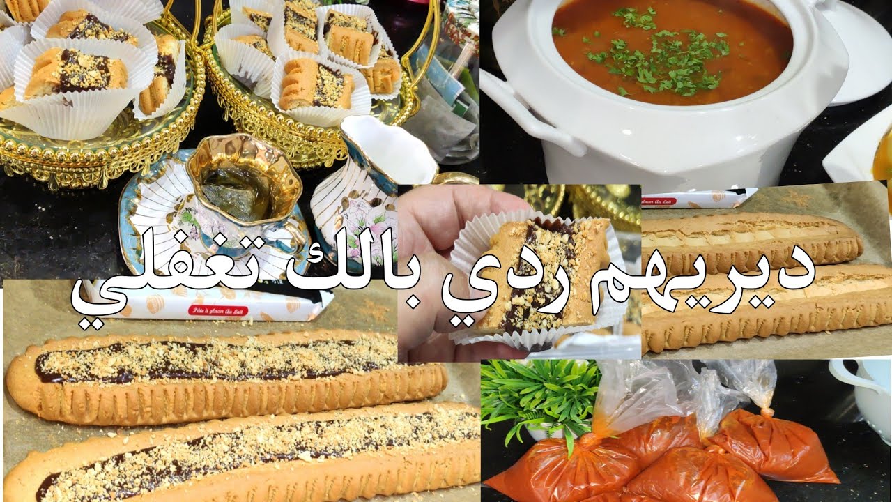 مرضي الي خبيتو عليكم وعلى عائلتي ،شربة اكسبريس خطرة واحدة حلوى ساهلة وغير بزوج حبات بيض ونص زيت