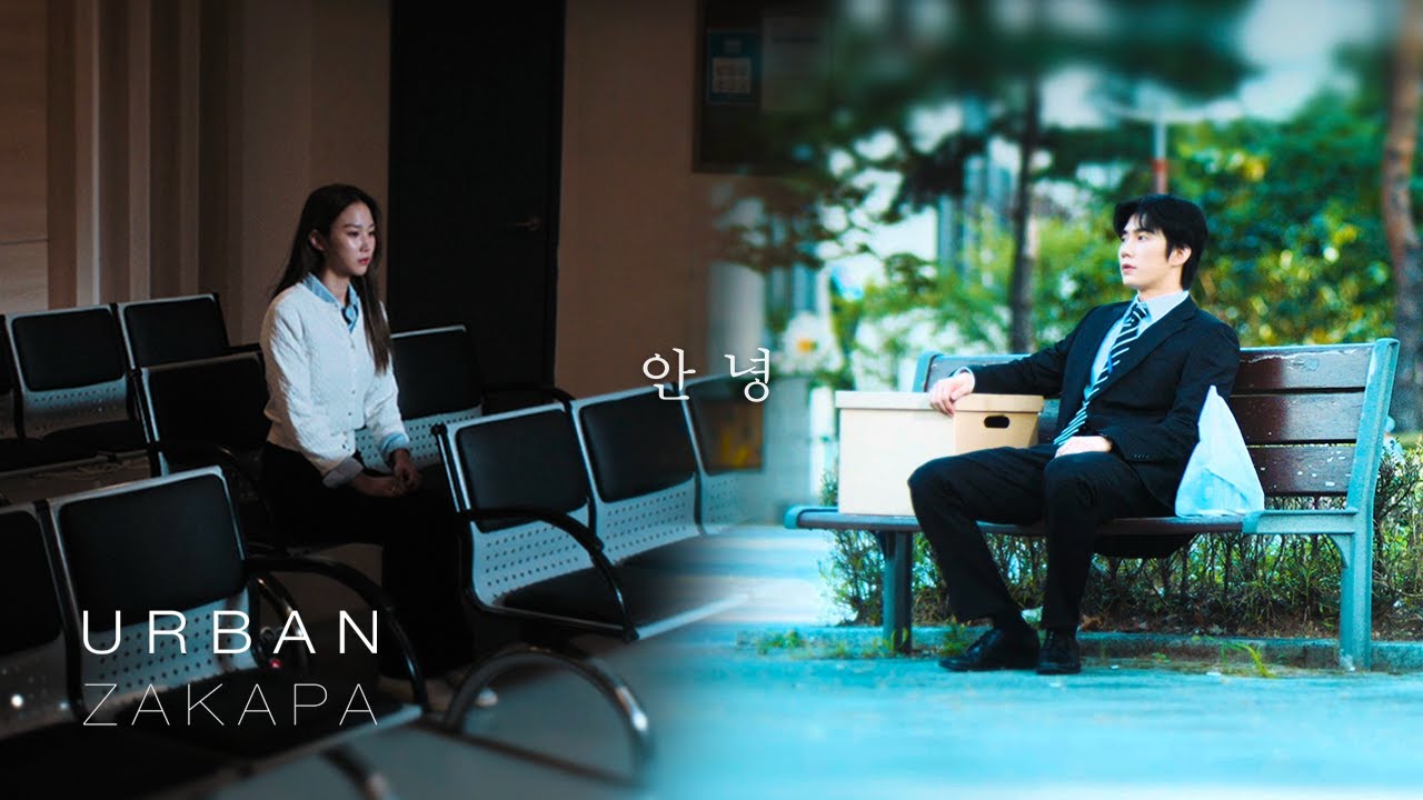 어반자카파 (URBAN ZAKAPA) ‘안녕 (Goodbye)’ Official Music Video