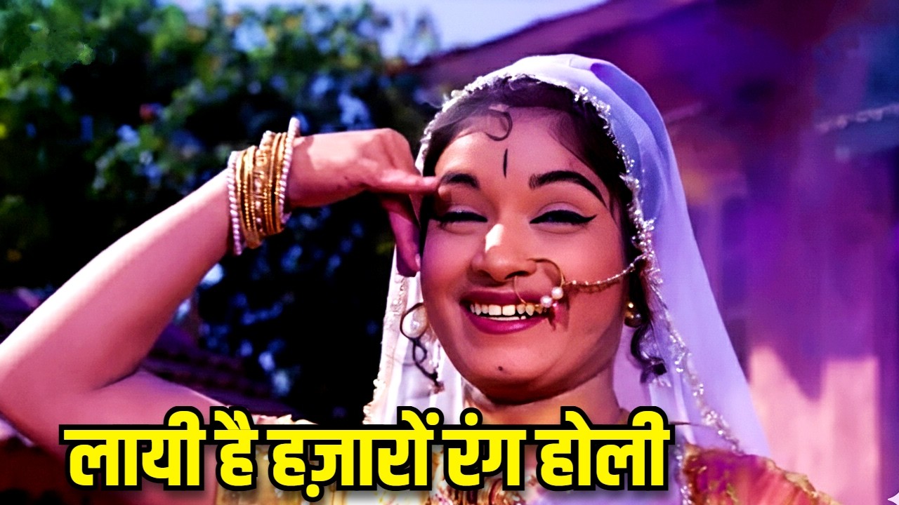 Layi Hai Hazaron Rang Holi | Dharmendra & Meena Kumari | Asha Bhosle | Holi 2026 🌈✨