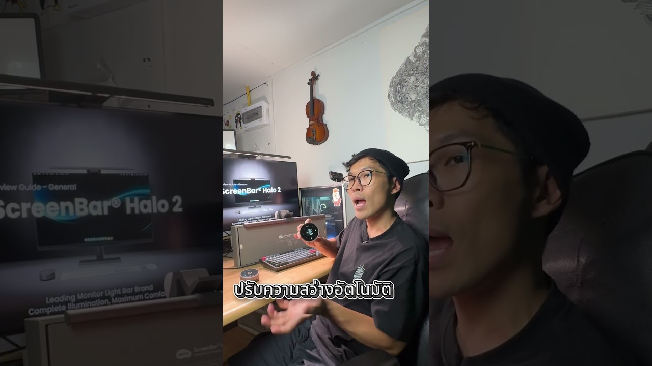 [รีวิว] BenQ ScreenBar Halo 2 – โคมไฟแขวนหน้าจอตัวจบ จ่ายทีเดียวได้และคุ้มหลังใช้!