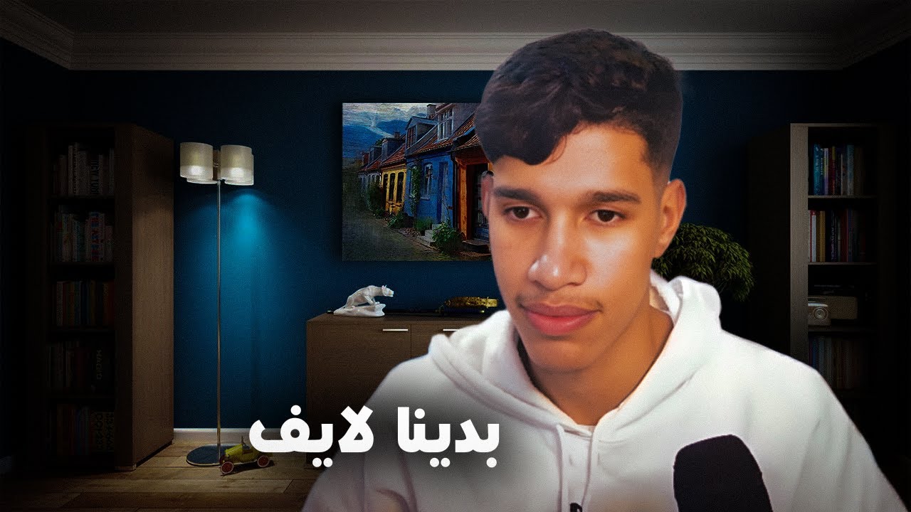 OUDDAFI  ANA LIVE WLAH HH
