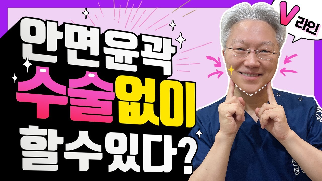 【브이라인 되는 법】 7일 만에✌ V라인 되고 싶은 분 꼭 보세요❗❗ [뼈를 깎지 않는 안면윤곽/ 비수술 V라인 성형] (ENG/日 SUB)