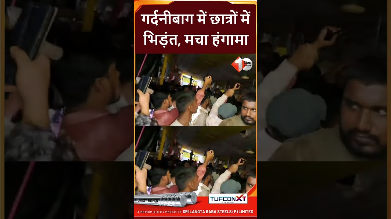 Students Clash in Gardanibagh as Chaos Erupts