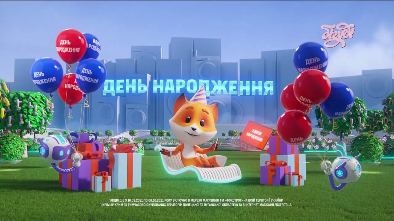 Бігуді / Бигуди - Реклама и анонсы (26.09.2021) - 2