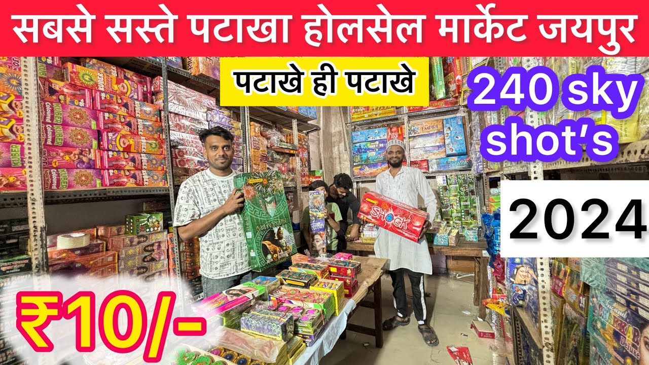 Cheapest Patakha Wholesale Market 2024 | Cracker Shop in Jaipur | Jaipur patakha market