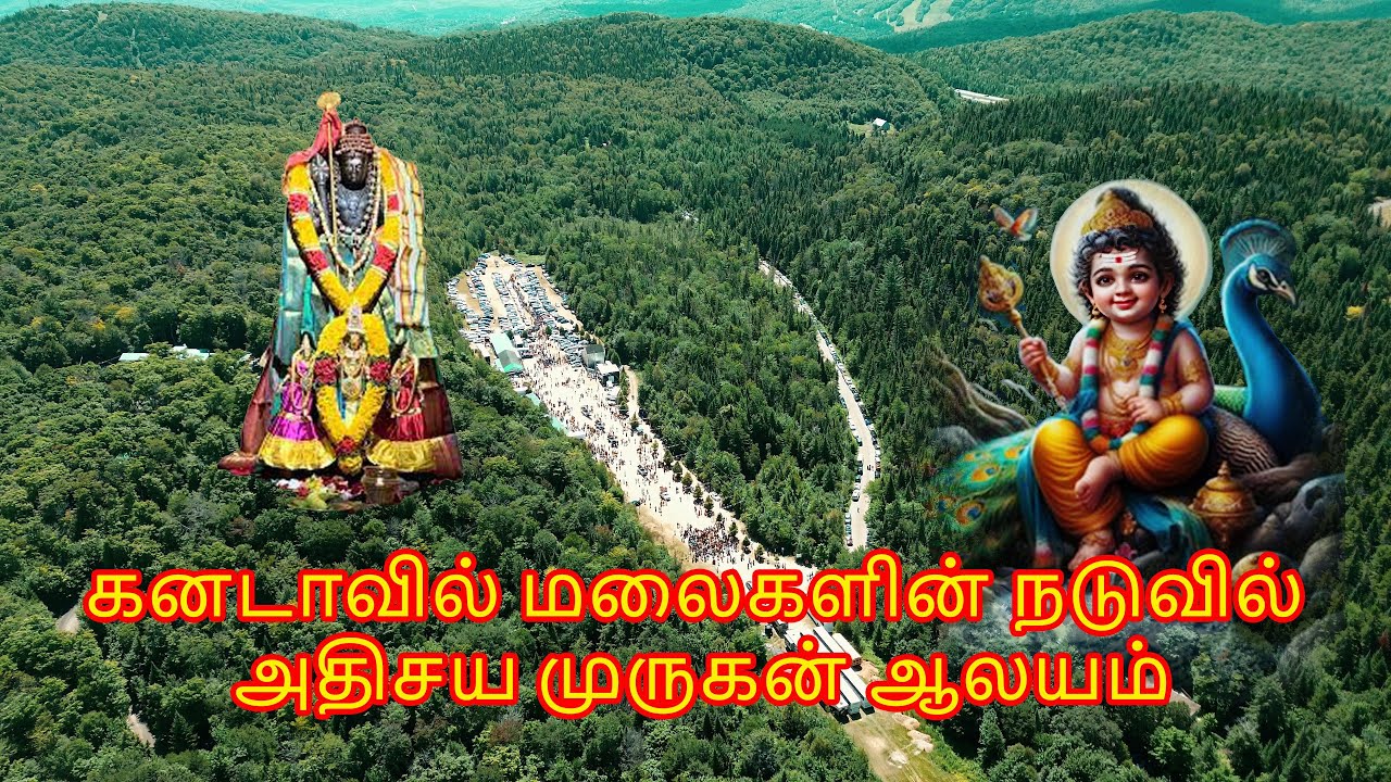 Val Morin Subramanya Ayyappa Temple Ther Thiruvizha | Saint Joseph's Church | Montreal, Canada