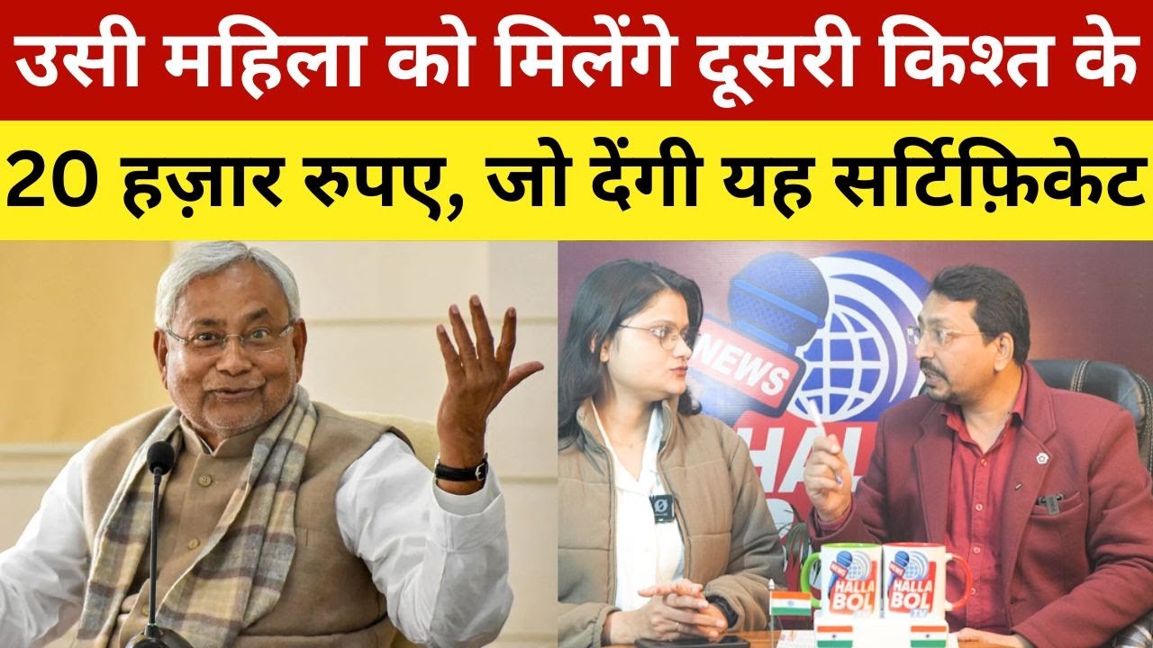उसी महिला को मिलेंगे दूसरी किश्त के 20 हज़ार रुपए, जो देंगी यह सर्टिफ़िकेट | 20,000 Rupees