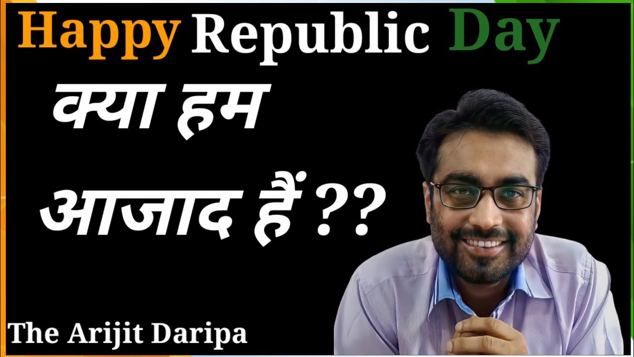 क्या हम आजाद हैं ?? Happy Republic Day || Sir Arijit Daripa || 