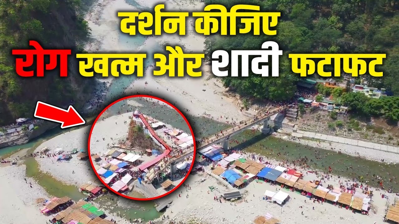 उत्तराखंड के इस मंदिर के अद्भुत रहस्य