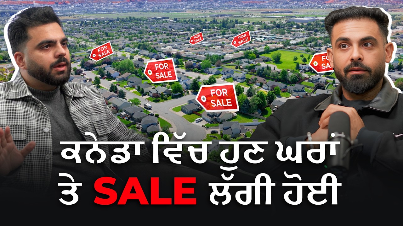 ਘਰਾਂ ਤੇ ਲੱਗੀ SALE | Hm RawTalk
