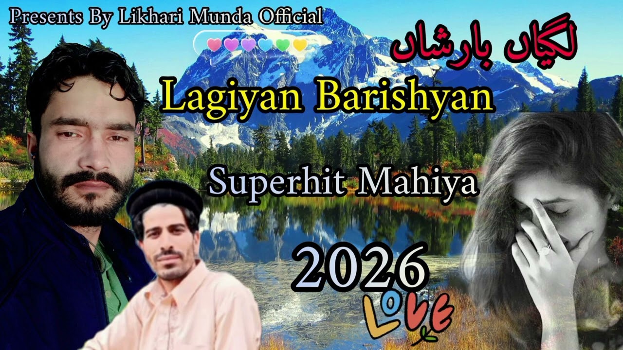 Lagiyan Barishyan||Pahari New Song||Lyrics Zaffir Nafoor||Singer Rafiq Pathan||#duet 