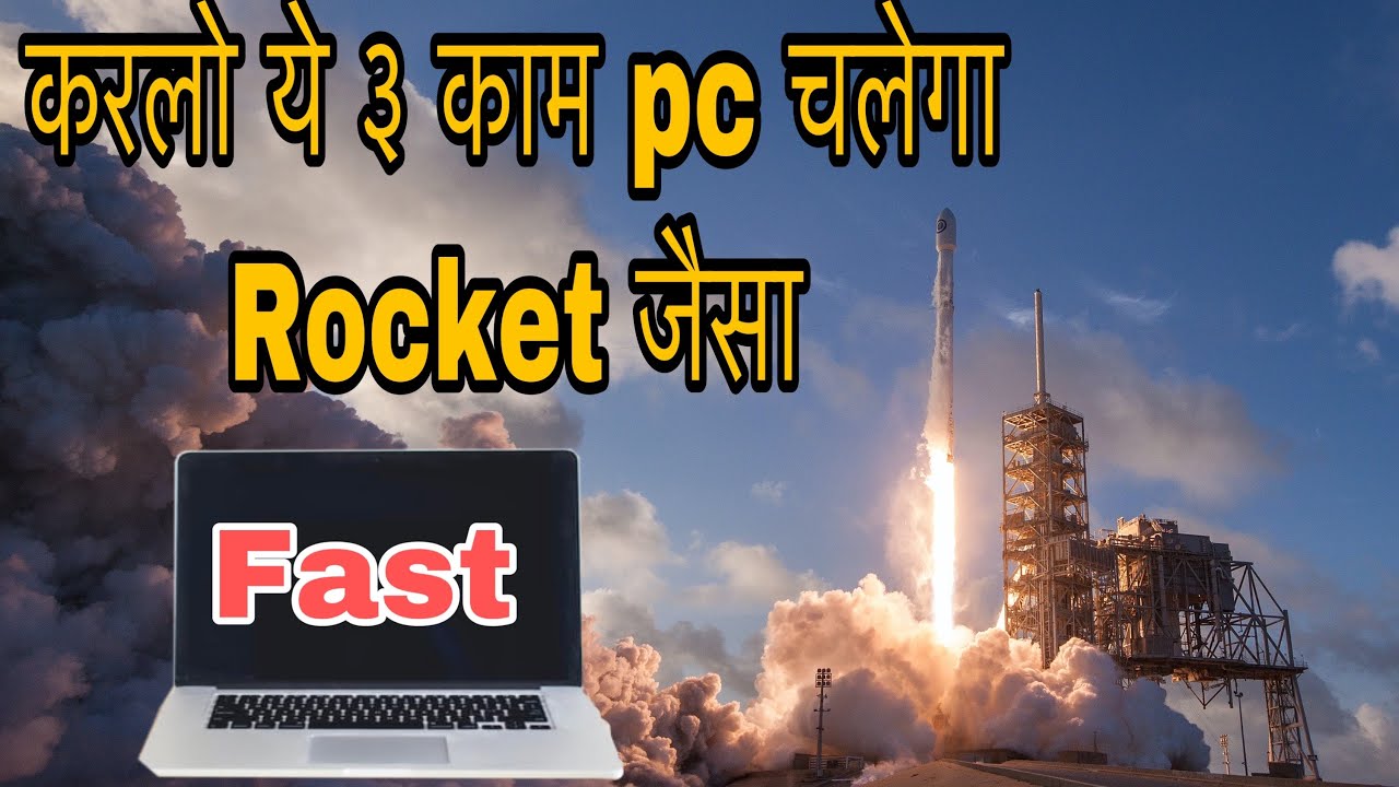 How to make our pc or laptop faster 101% woking tips and tricks in hindi
