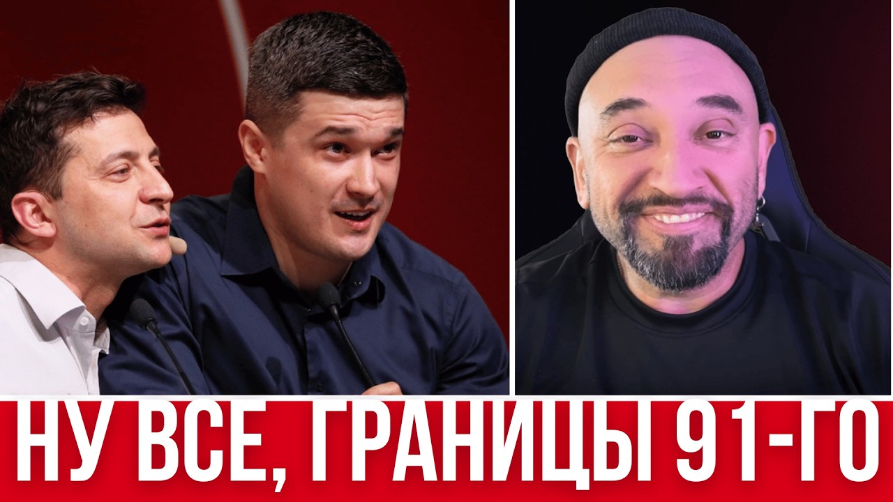 НУ ВСЕ, ПОЛНАЯ 