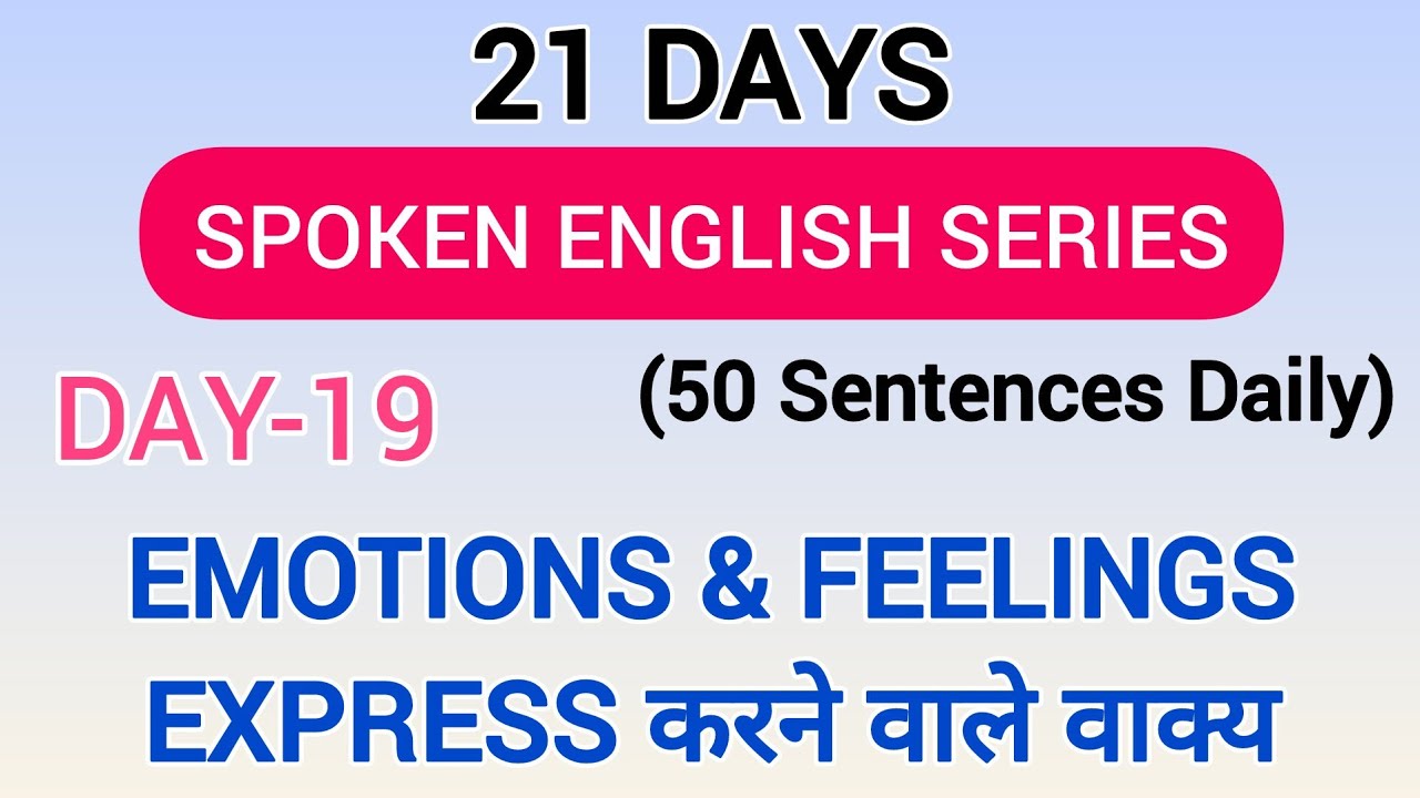 Day 19 । Daily Use Emotions & Feelings Sentences in English | Spoken English ।
