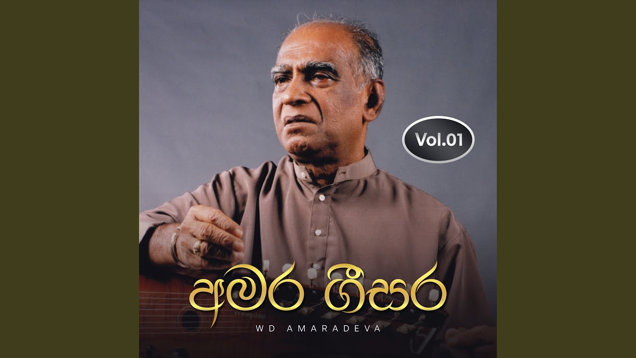 Aatha Kandukara (Version 02)