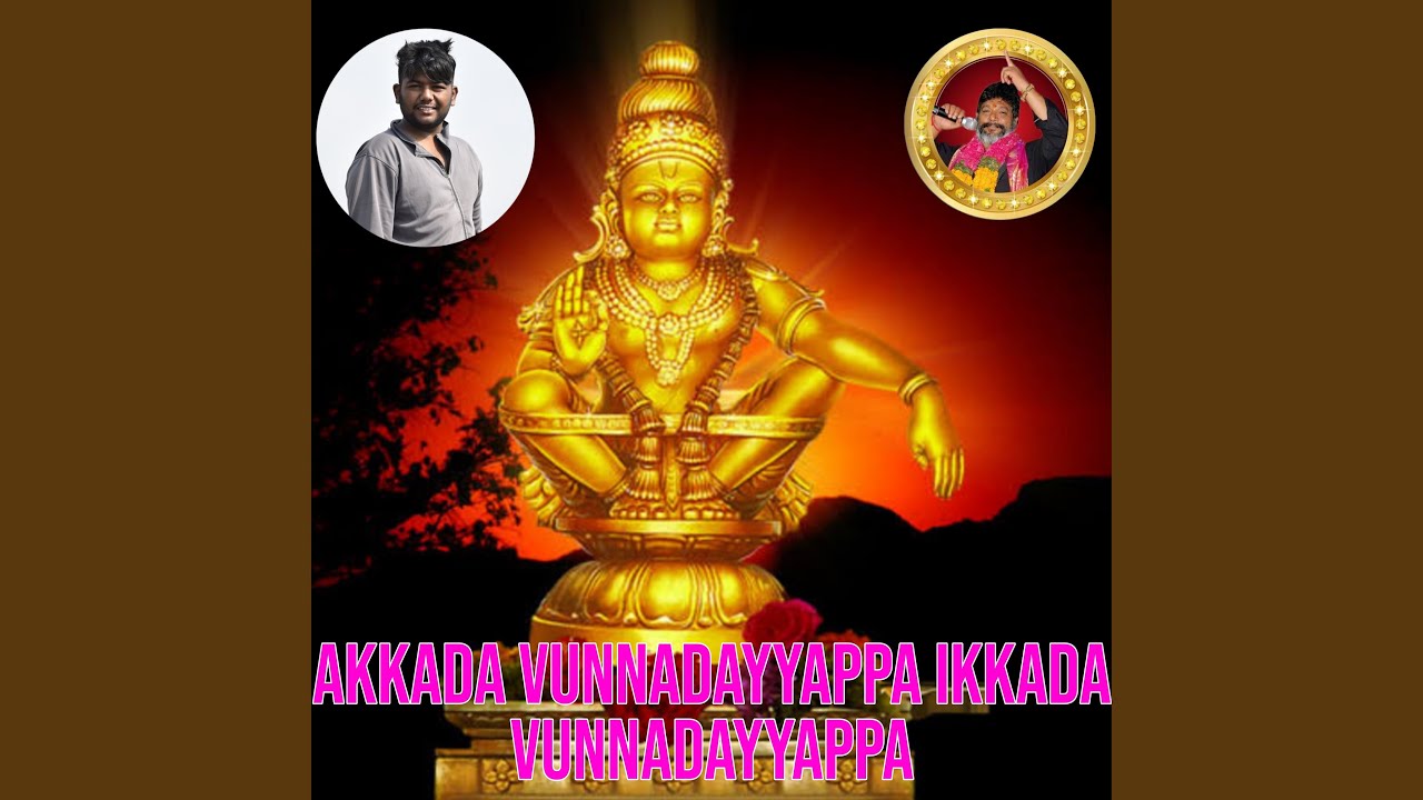 Akkada Vunnadayyappa Ikkada Vunnadayyappa