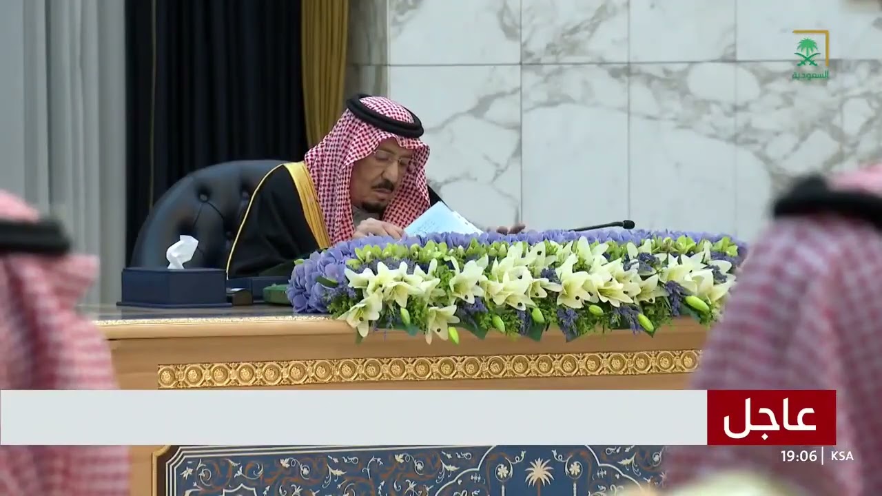 خادم الحرمين الشريفين يرأس جلسة مجلس الوزراء في الرياض