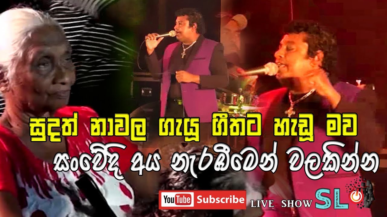 Sudath Nawalage With Sahara Flash Piliyandala New Show 2019