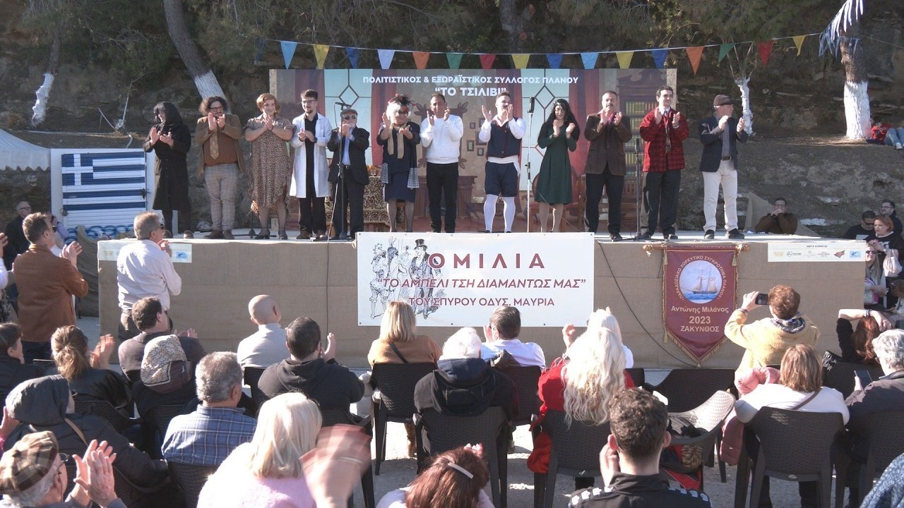Ζάκυνθος: Ομιλία Σπύρου Οδυσ. Μαυρία «Το αμπέλι τση Διαμάντως μας» | Λιμανάκι Τσιλιβί [23.2.26]
