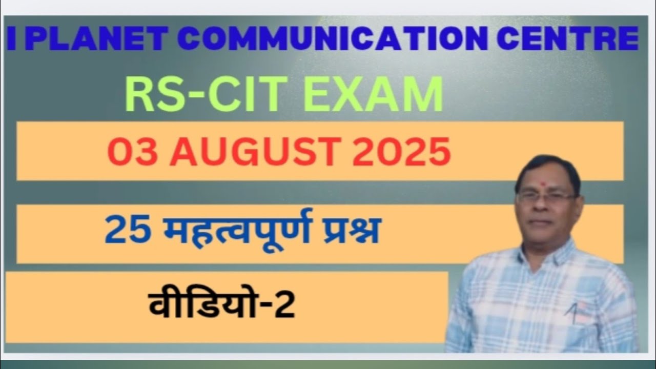 RSCIT Exam 3 August 2025 